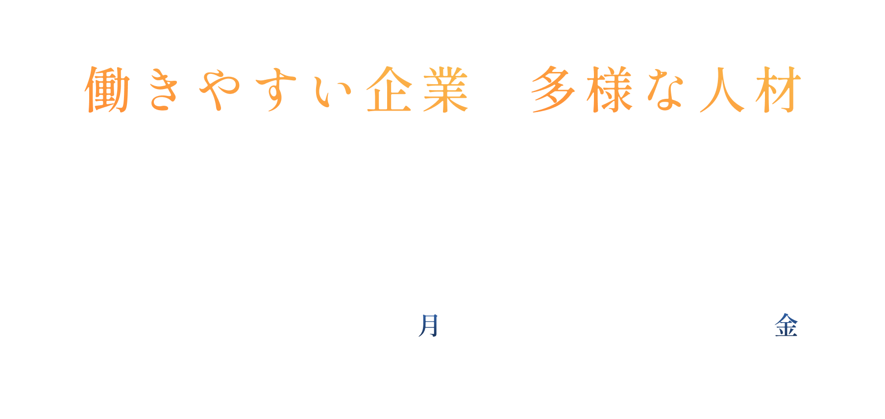 マッチングWEEK